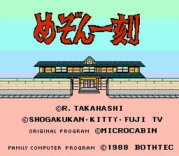 Title Screen